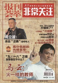 非常關(guān)注雜志