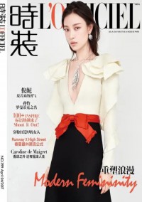 時(shí)裝雜志