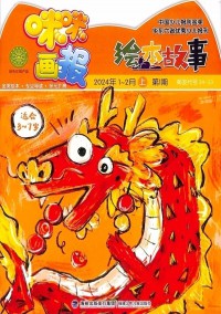 咪咪畫報(bào)雜志