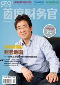 首席財(cái)務(wù)官雜志