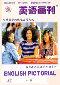 英語(yǔ)畫(huà)刊雜志