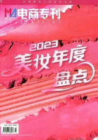 現代廣告雜志