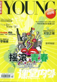 時(shí)尚畫(huà)刊雜志