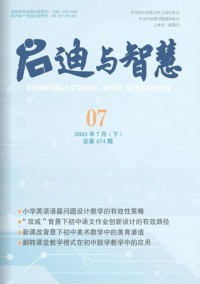 啟迪與智慧雜志