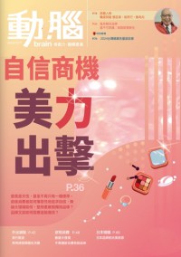 動(dòng)腦雜志