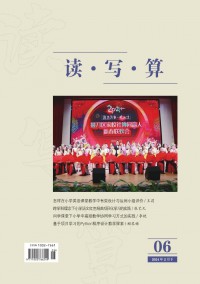 讀寫(xiě)算雜志