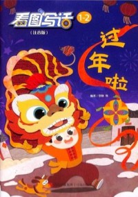 看圖寫(xiě)話雜志