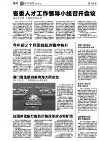 揚(yáng)子晚報雜志