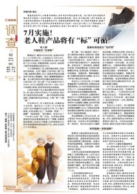 彭城晚報雜志
