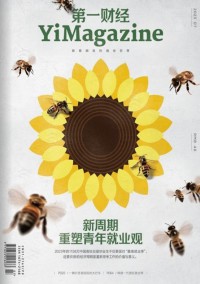 第一財經(jīng)雜志