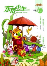 東方少年·布老虎畫(huà)刊雜志