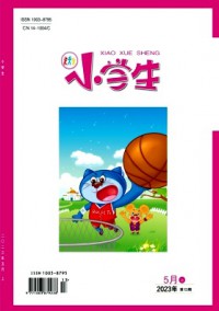 小學(xué)生·上旬刊雜志
