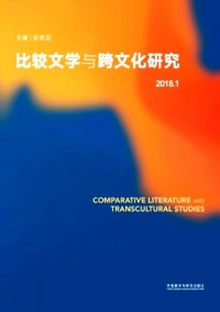 比較文學(xué)與跨文化研究雜志