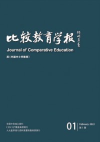 比較教育學(xué)報(bào)雜志