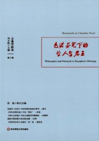 古典學研究雜志