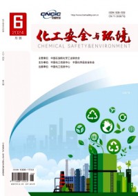 化工安全與環(huán)境