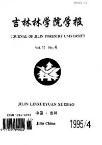 吉林林學(xué)院學(xué)報