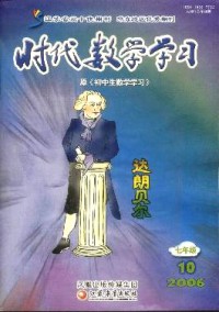時代數(shù)學學習·七年級
