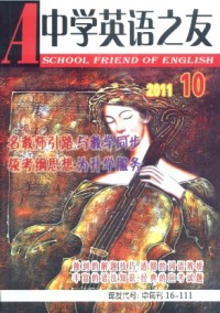 中學(xué)英語(yǔ)之友·中旬雜志