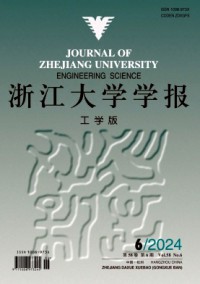浙江大學學報·工學版雜志