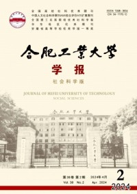 合肥工業(yè)大學(xué)學(xué)報·社會科學(xué)版雜志