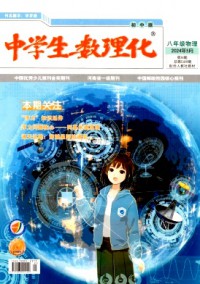 中學生數(shù)理化·八年級物理·配合人教社教材