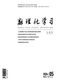 數(shù)理化學(xué)習(xí)·初中版