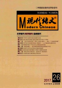 現(xiàn)代語文·教學研究版雜志