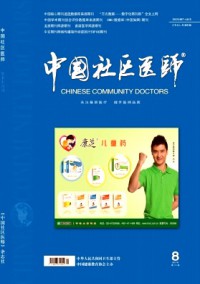 中國社區(qū)醫(yī)師·醫(yī)學(xué)專業(yè)