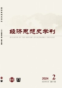 經(jīng)濟思想史學(xué)刊
