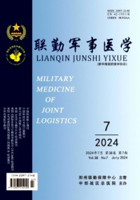 聯(lián)勤軍事醫(yī)學(xué)雜志