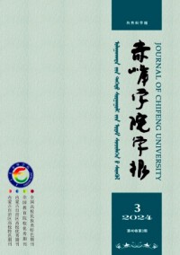 赤峰學(xué)院學(xué)報·自然科學(xué)版雜志