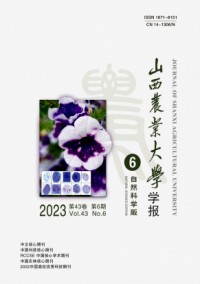 山西農(nóng)業(yè)大學(xué)學(xué)報·自然科學(xué)版