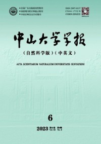 中山大學(xué)學(xué)報·自然科學(xué)版雜志