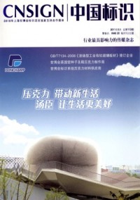 廣告大觀·標(biāo)識版