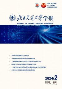 北京交通大學學報雜志