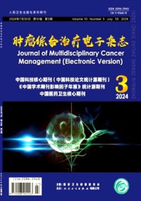 腫瘤綜合治療電子