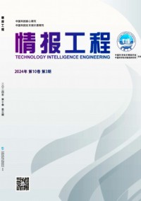 情報(bào)工程雜志