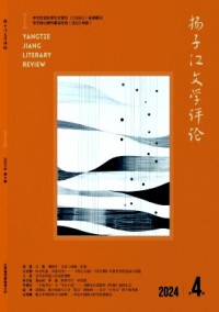 揚(yáng)子江評(píng)論