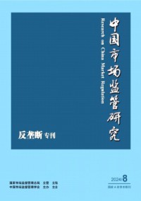 中國(guó)工商管理研究