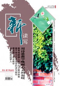 新讀寫(xiě)