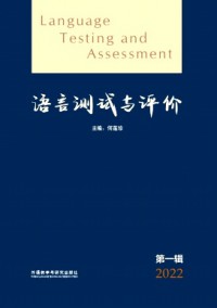 語言測試與評價(jià)雜志