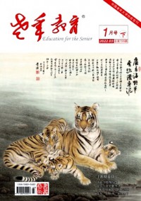 老年教育·書(shū)畫(huà)藝術(shù)雜志