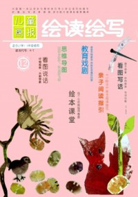 兒童畫報(bào)雜志
