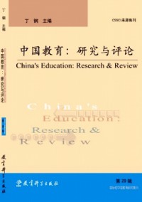 中國(guó)教育發(fā)展與減貧研究雜志