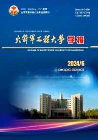 火箭軍工程大學(xué)學(xué)報(bào)雜志
